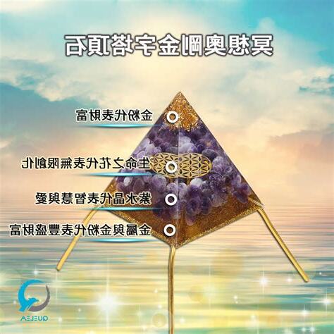 金字塔 風水